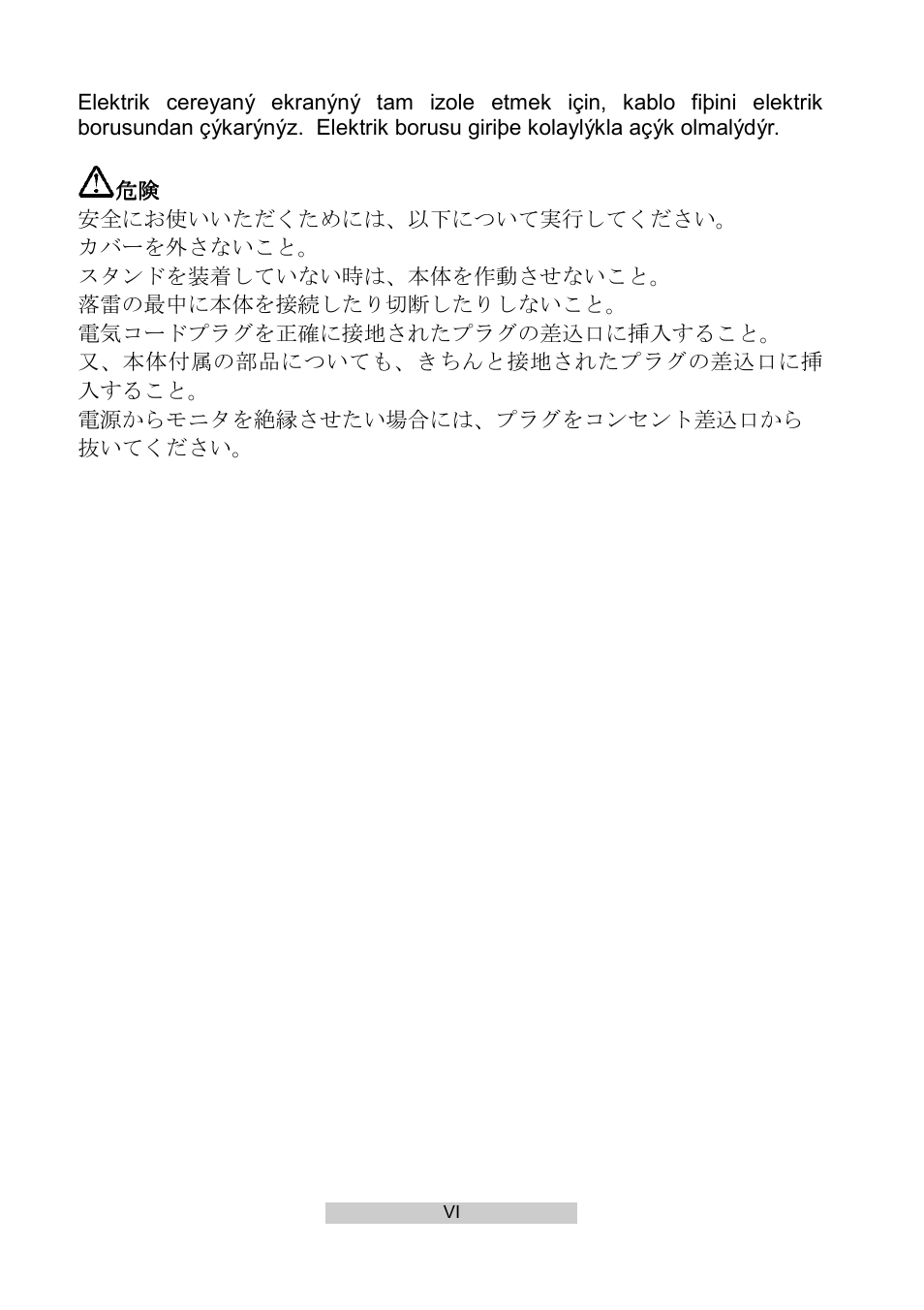 IBM T86A User Manual | Page 6 / 61