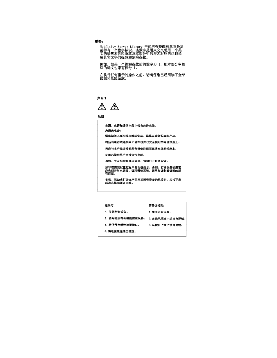 IBM x Series 200 User Manual | Page 123 / 152