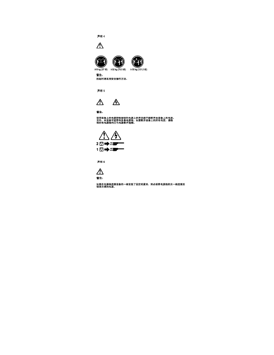 IBM x Series 200 User Manual | Page 125 / 152