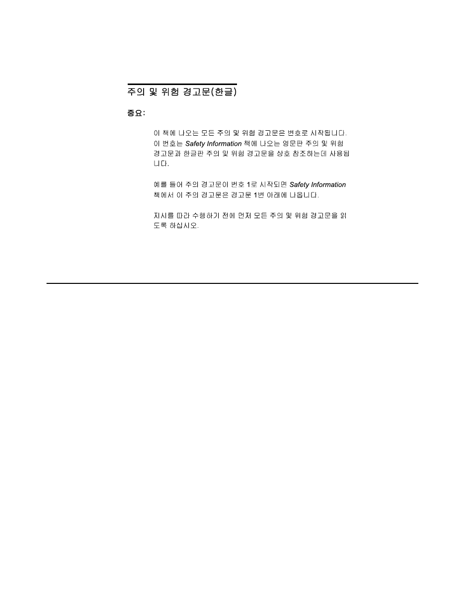 Online support | IBM x Series 200 User Manual | Page 6 / 152