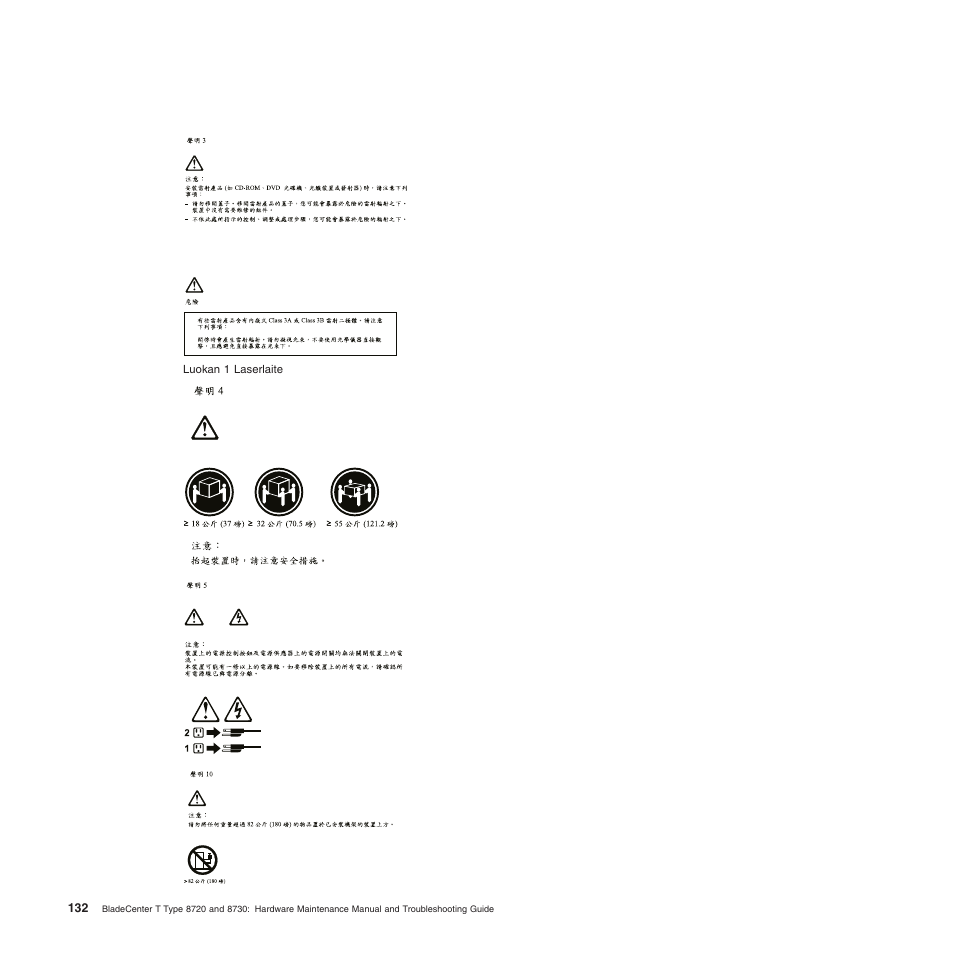 IBM BladeCenter T Type 8720 User Manual | Page 142 / 180