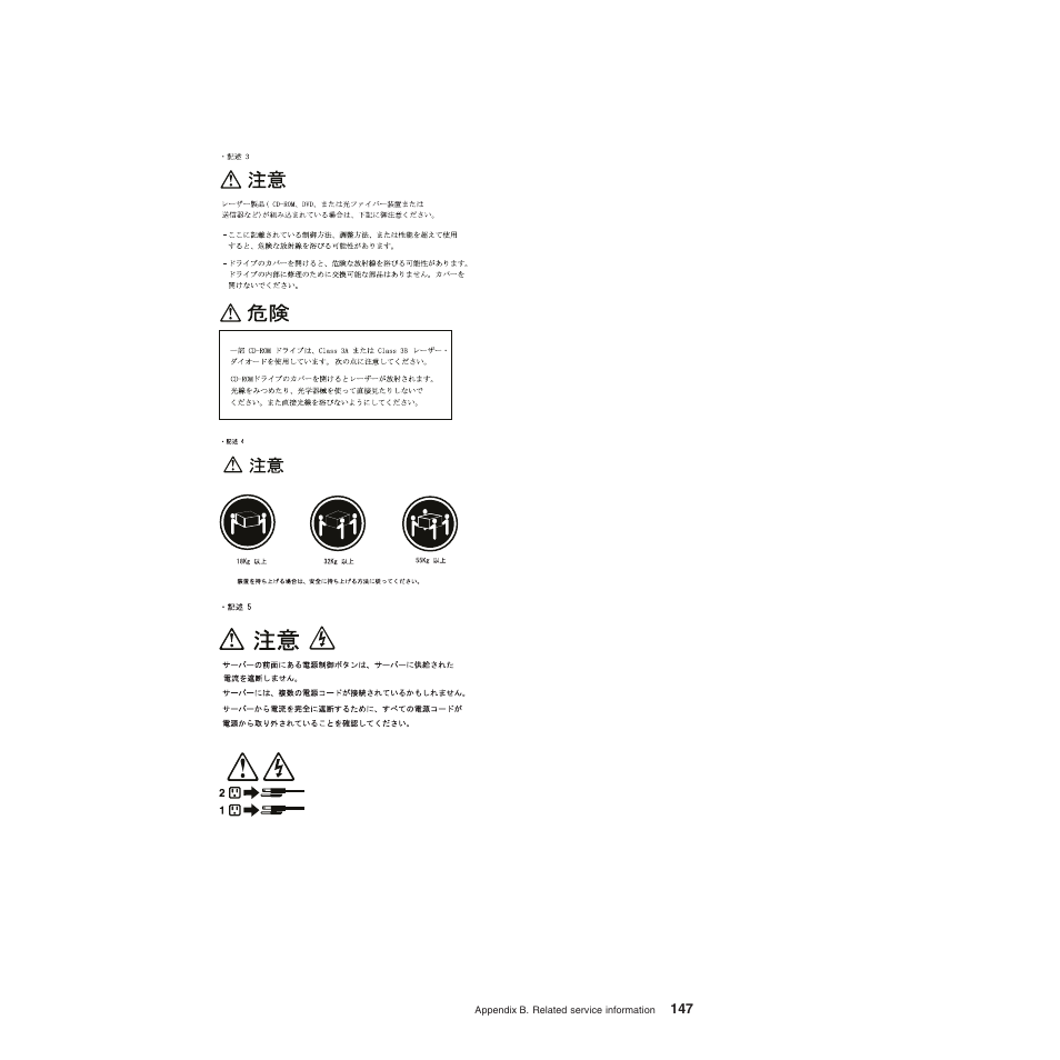 IBM BladeCenter T Type 8720 User Manual | Page 157 / 180