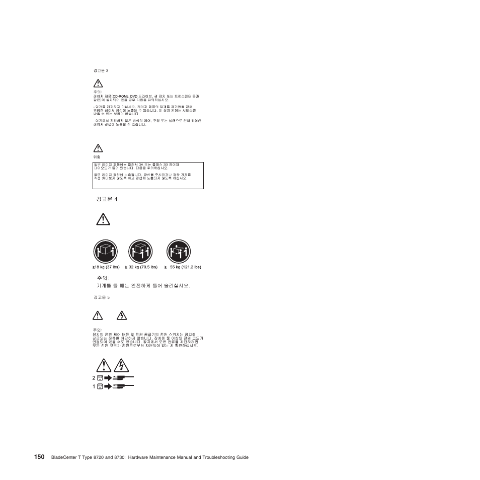 IBM BladeCenter T Type 8720 User Manual | Page 160 / 180