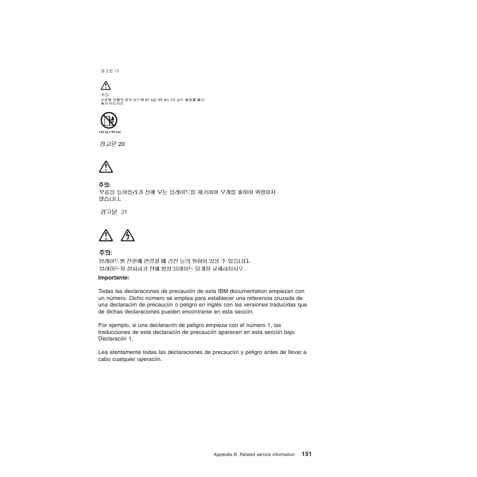 IBM BladeCenter T Type 8720 User Manual | Page 161 / 180