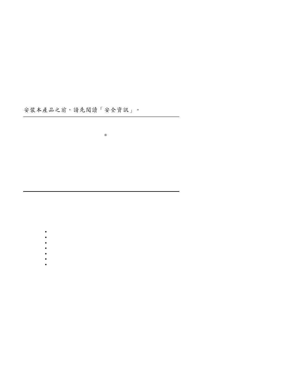 Registering your option, About this book | IBM 09N4076 User Manual | Page 7 / 78