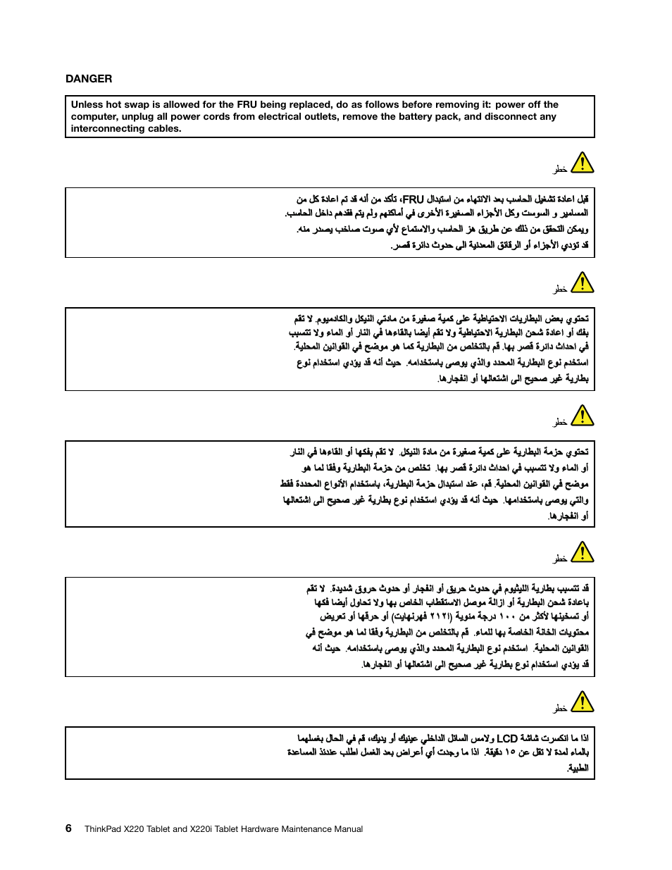 Arabic | IBM X220 User Manual | Page 12 / 146