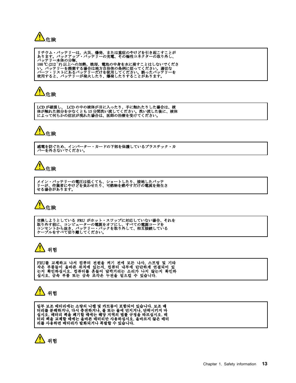 Korean | IBM X220 User Manual | Page 19 / 146
