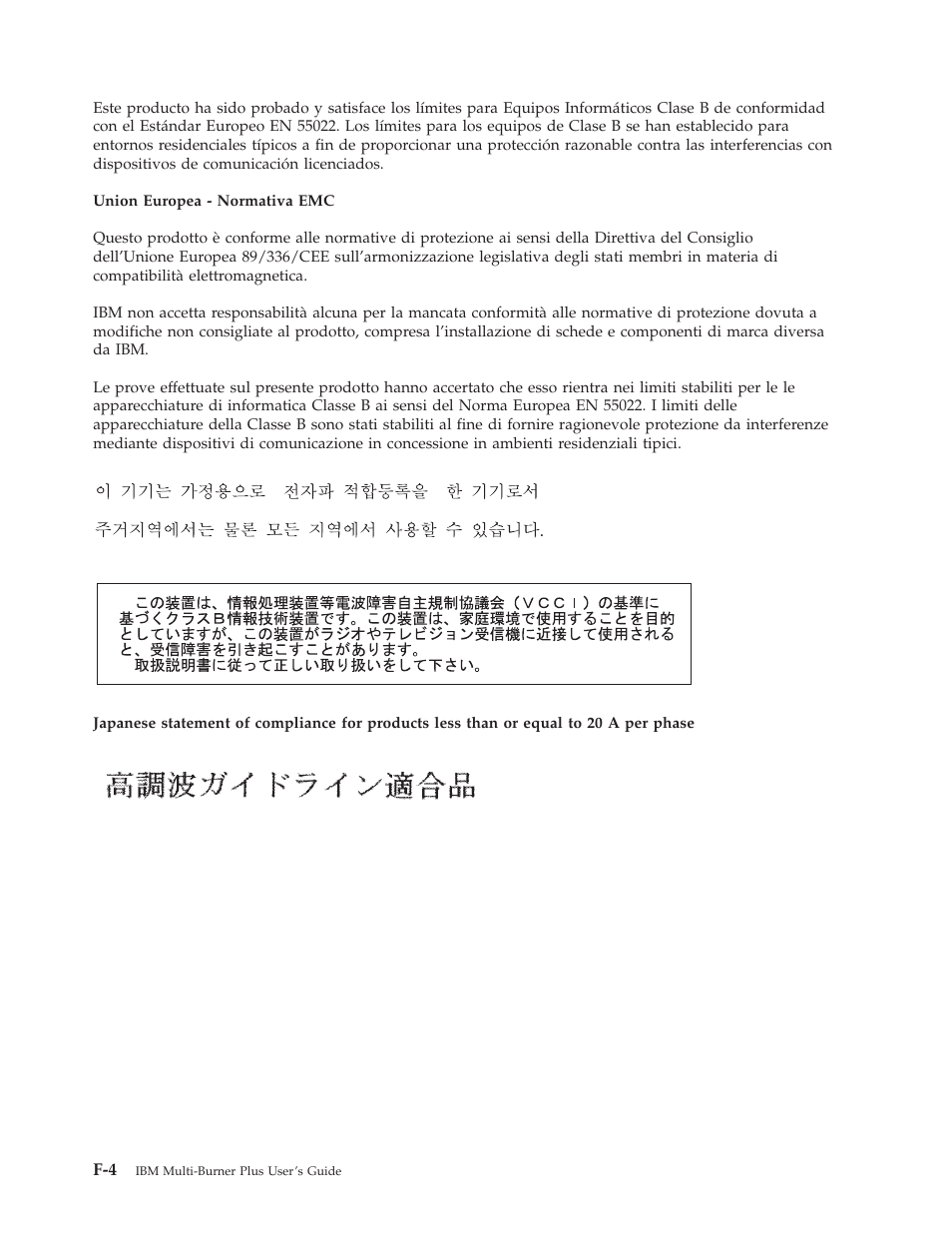 IBM 73P3309 User Manual | Page 62 / 64