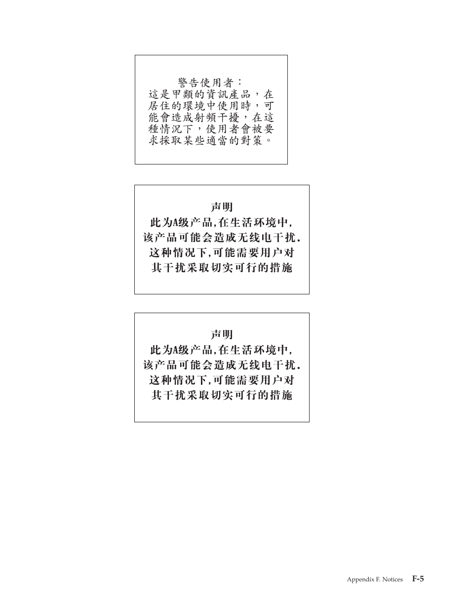 IBM M400 User Manual | Page 81 / 84