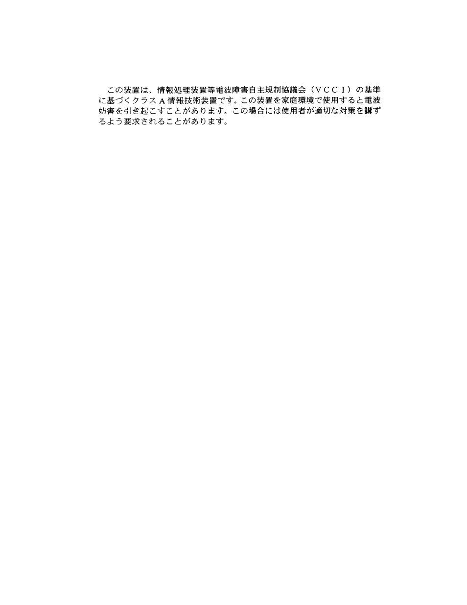 Japanese vcci notice | IBM 1220 User Manual | Page 204 / 216