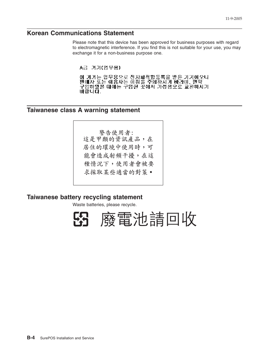 Korean communications statement, Taiwanese class a warning statement, Taiwanese battery recycling statement | Korean, Communications, Statement, Taiwanese, Class, Warning, Battery | IBM 32x User Manual | Page 52 / 68
