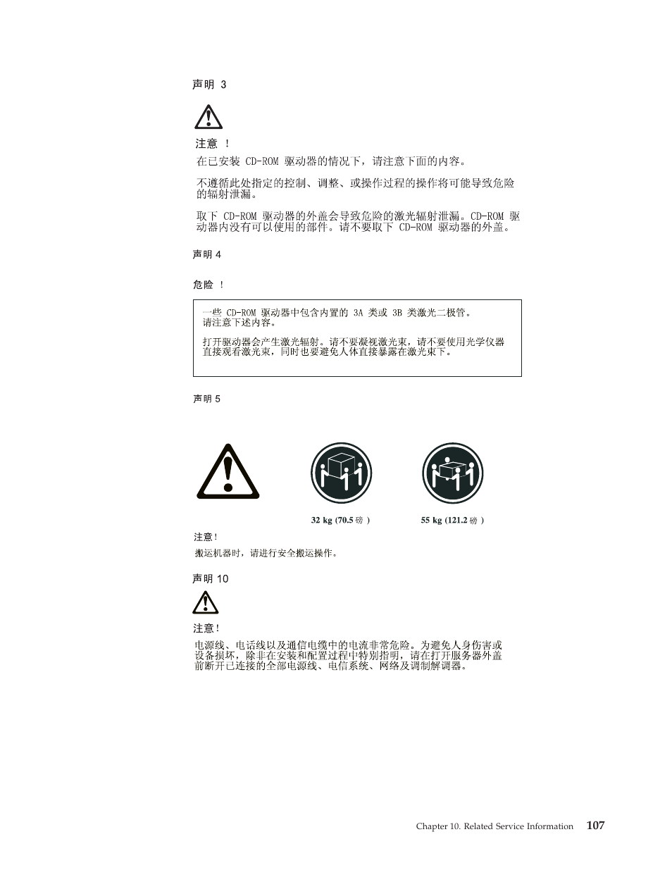 IBM A40 TYPE 6840 User Manual | Page 113 / 148