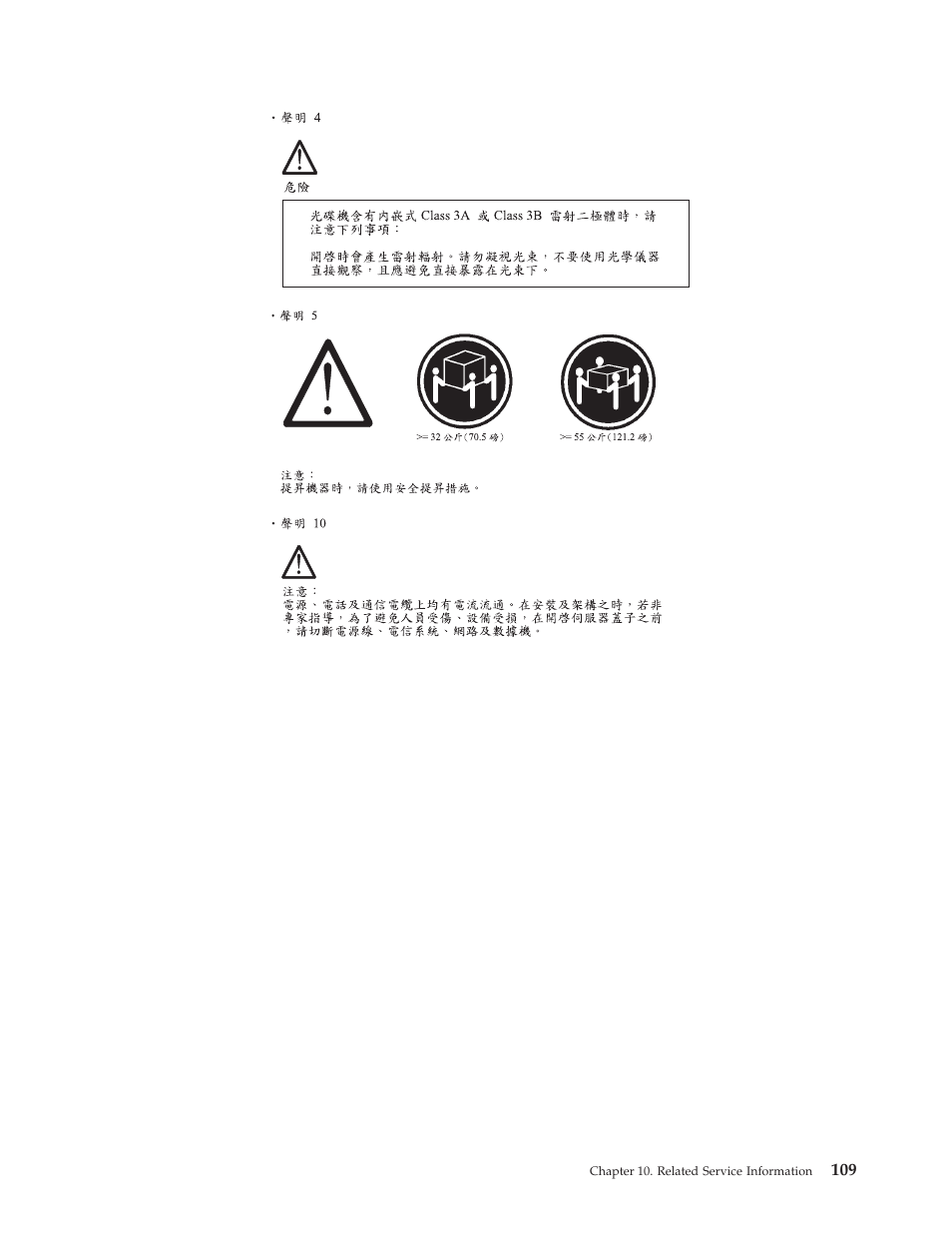 IBM A40 TYPE 6840 User Manual | Page 115 / 148