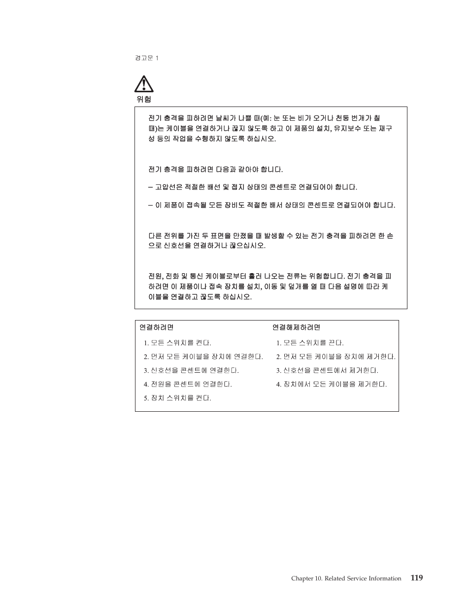IBM A40 TYPE 6840 User Manual | Page 125 / 148