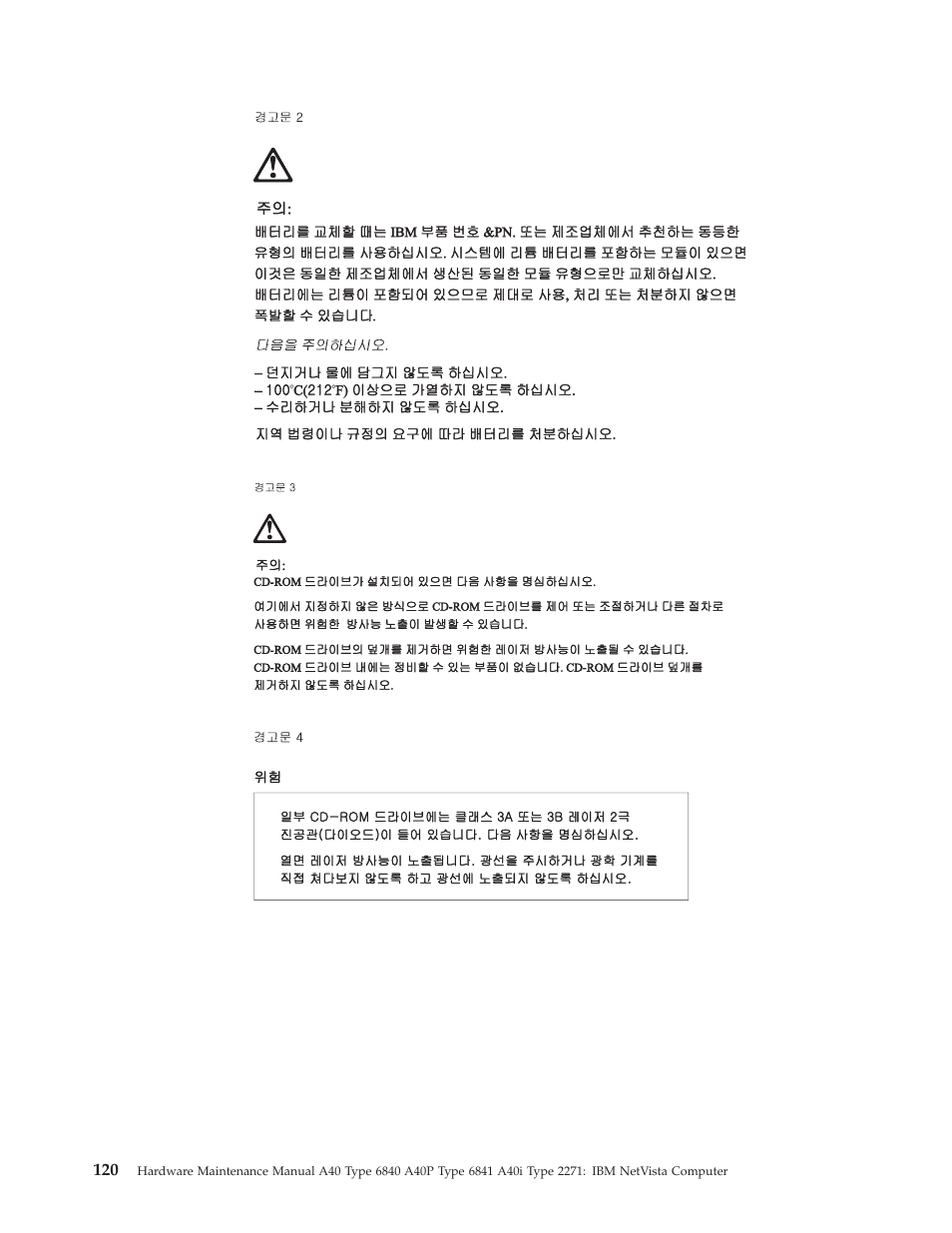IBM A40 TYPE 6840 User Manual | Page 126 / 148