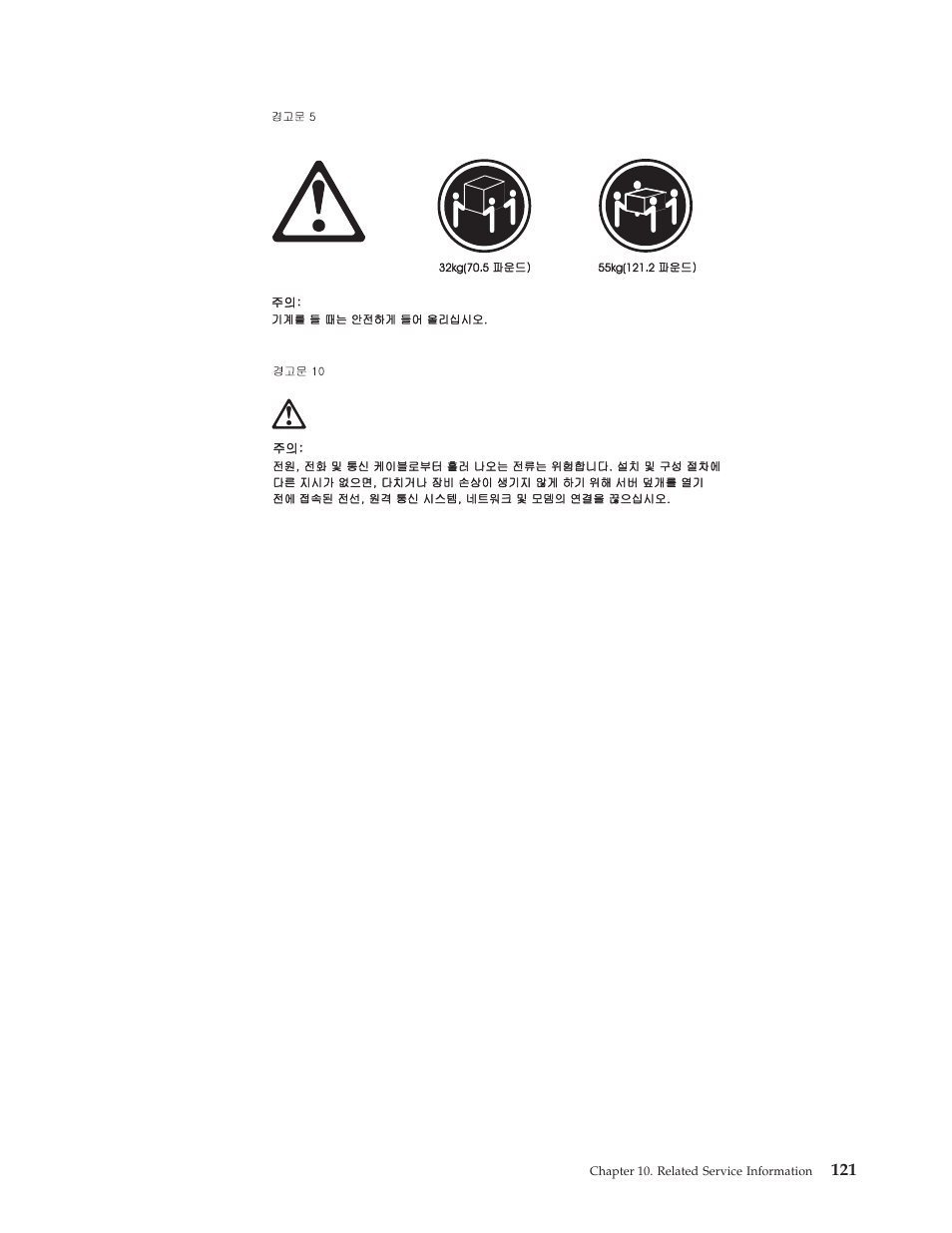 IBM A40 TYPE 6840 User Manual | Page 127 / 148