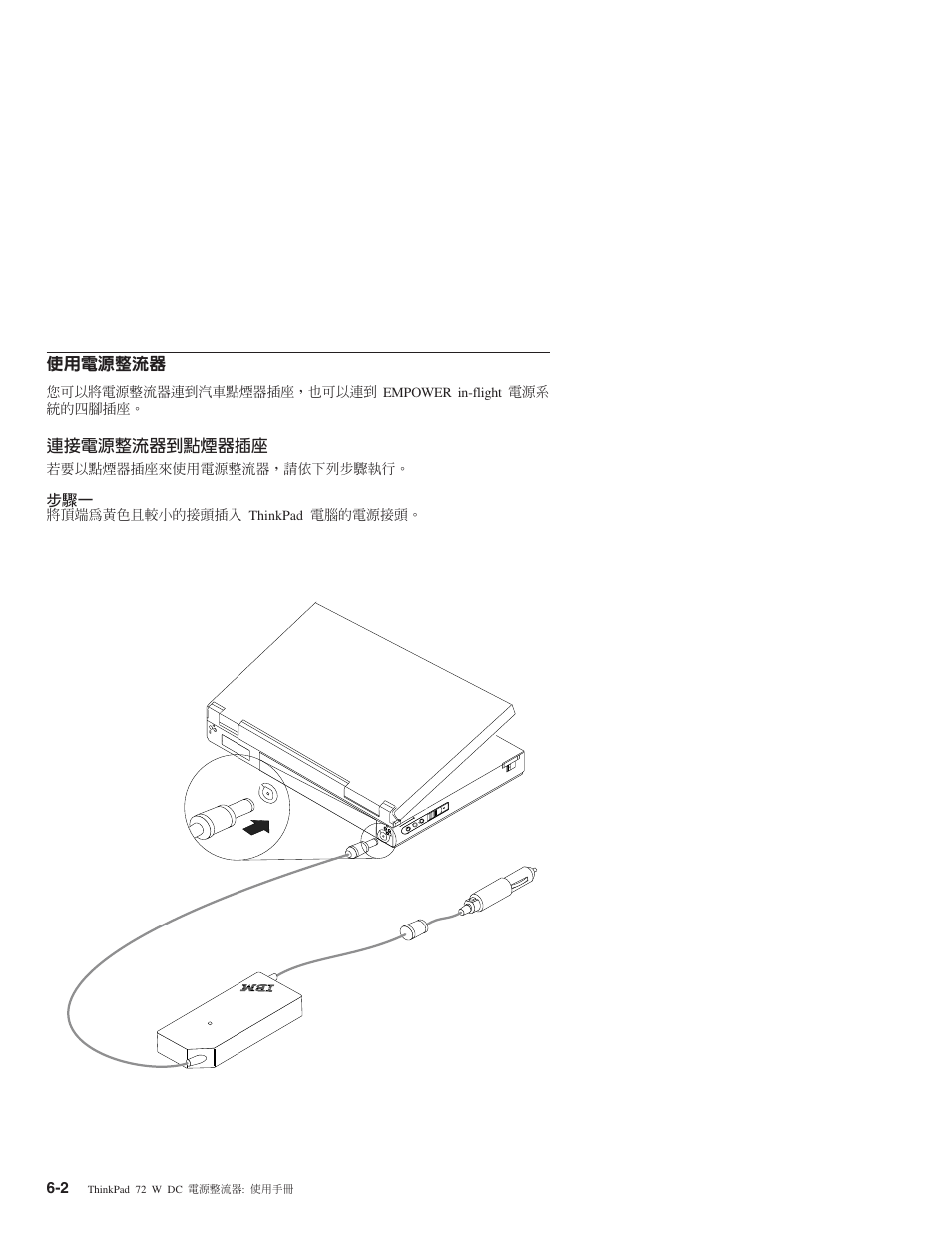 Sq πy i íy | IBM THINKPAD 72 W DC User Manual | Page 38 / 70