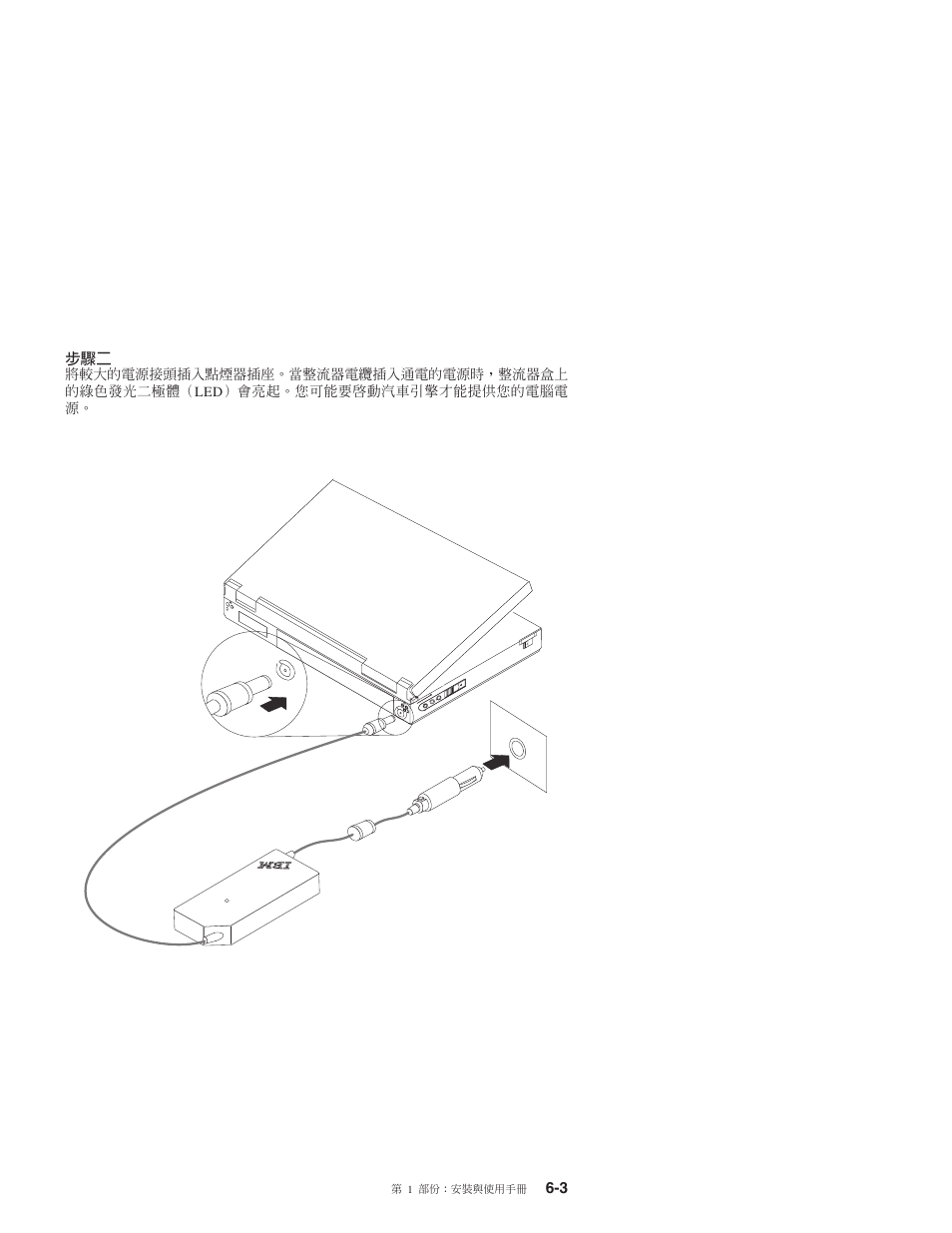IBM THINKPAD 72 W DC User Manual | Page 39 / 70
