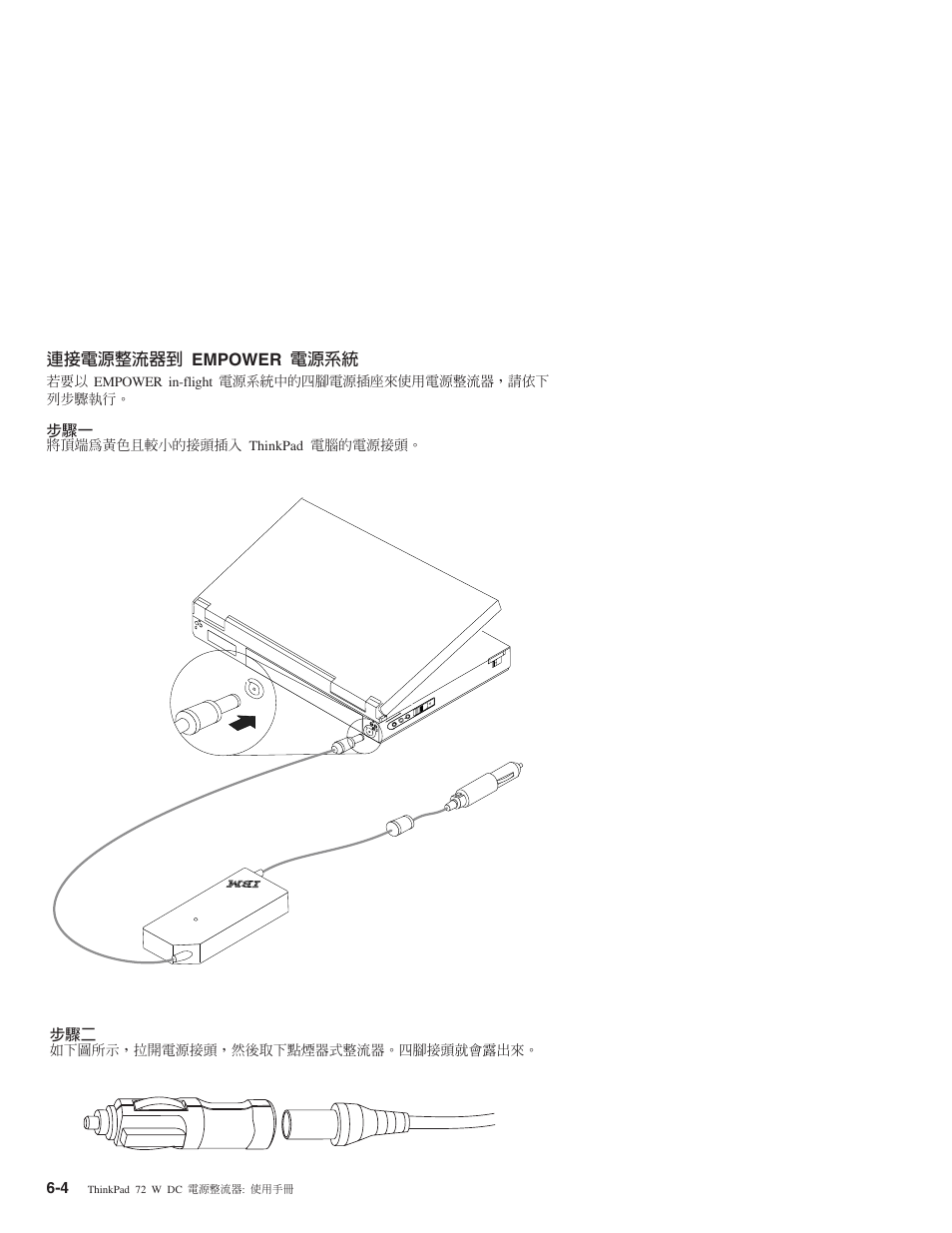 Sq πy empower q t | IBM THINKPAD 72 W DC User Manual | Page 40 / 70