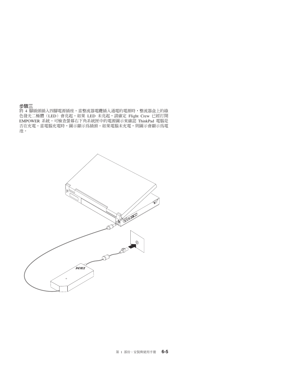 IBM THINKPAD 72 W DC User Manual | Page 41 / 70