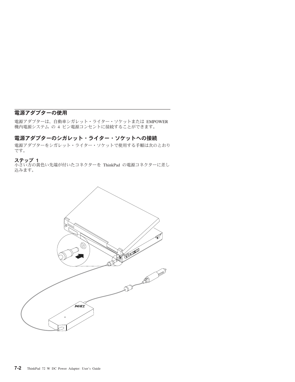 IBM THINKPAD 72 W DC User Manual | Page 44 / 70
