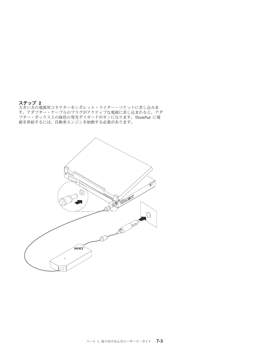 IBM THINKPAD 72 W DC User Manual | Page 45 / 70