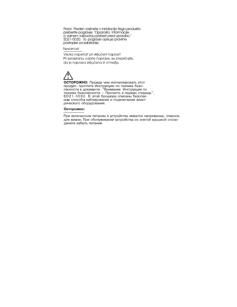 IBM SY27-0345-06 User Manual | Page 132 / 148