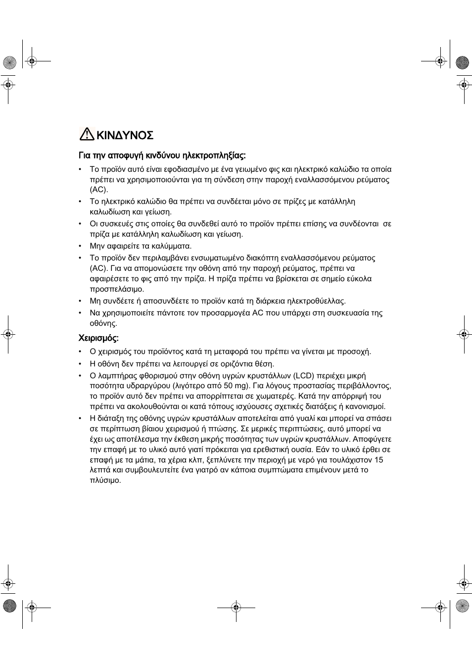 IBM 9516-BXX User Manual | Page 12 / 61