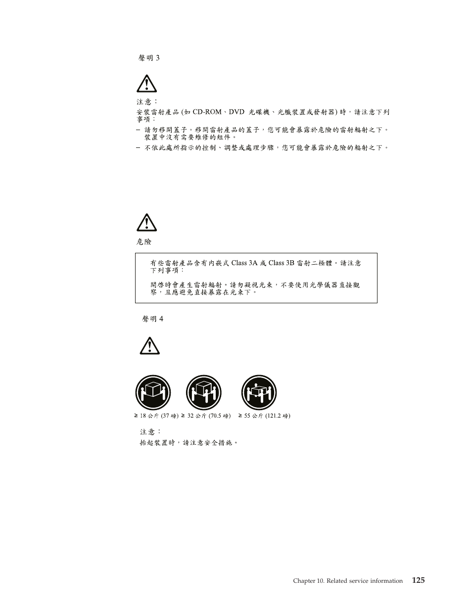 IBM 8317 User Manual | Page 131 / 152