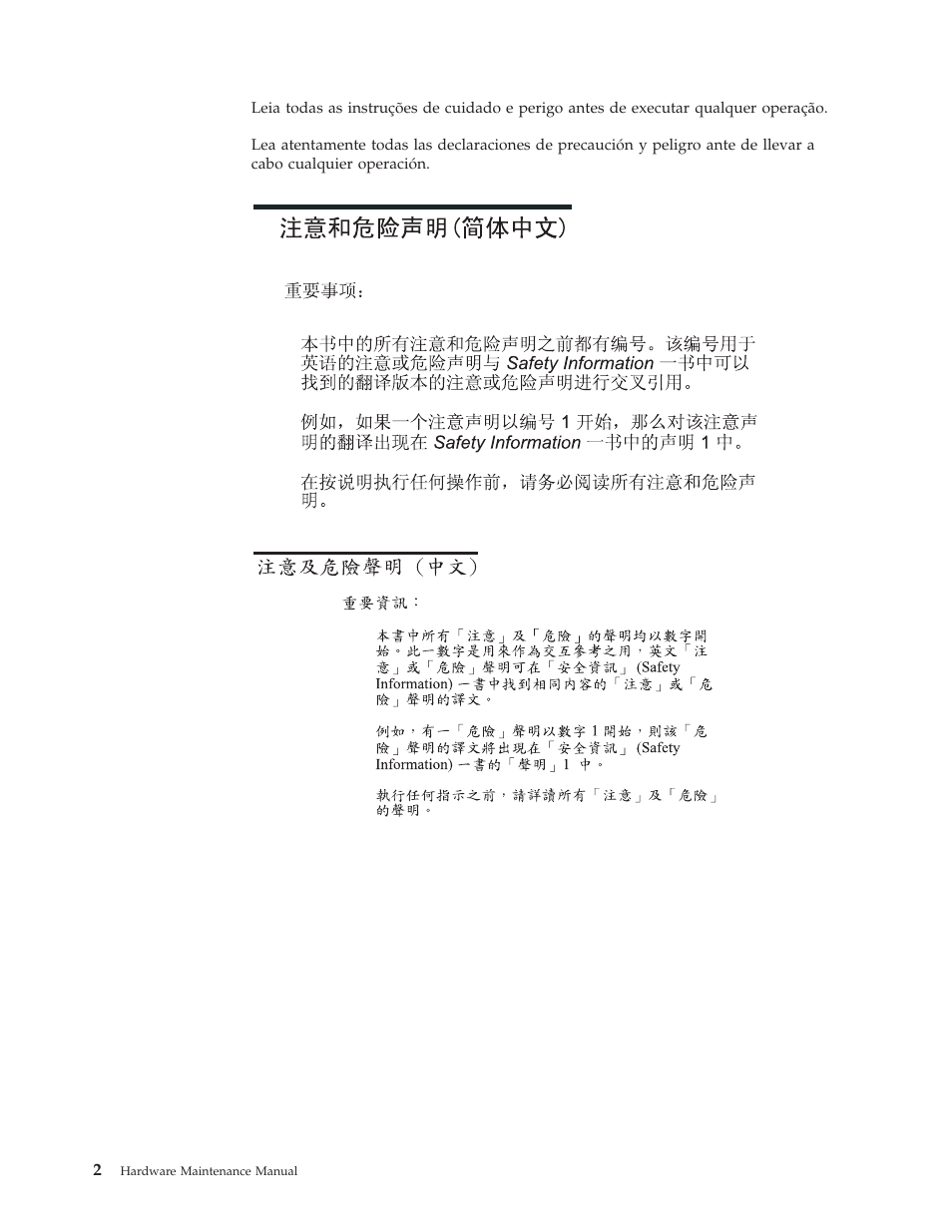 IBM 8317 User Manual | Page 8 / 152