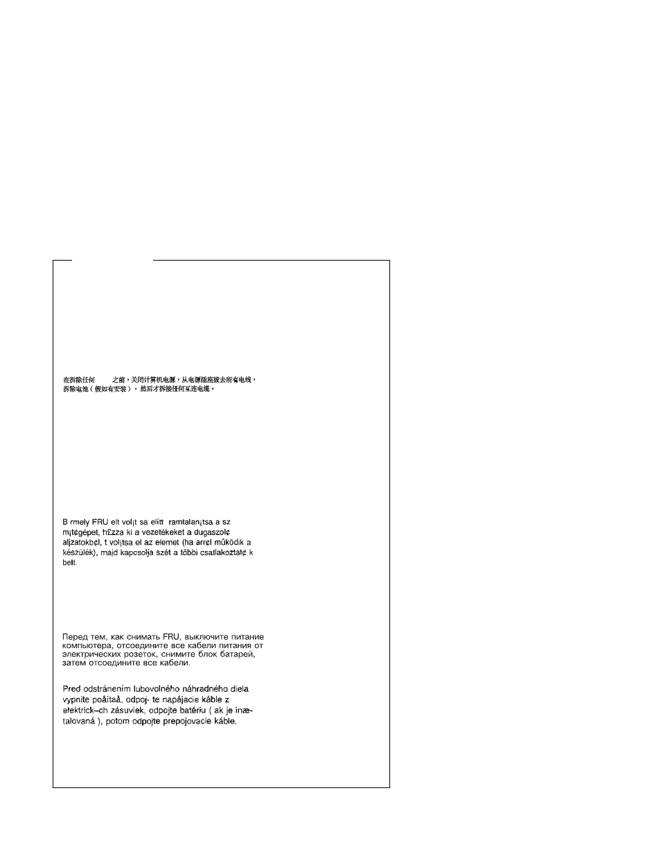 Safety notice 1 | IBM Aptiva 2142 User Manual | Page 13 / 212