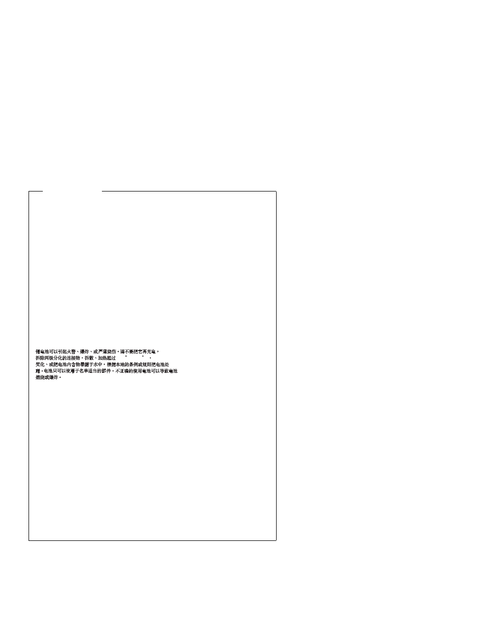 Safety notice 2 | IBM Aptiva 2142 User Manual | Page 14 / 212