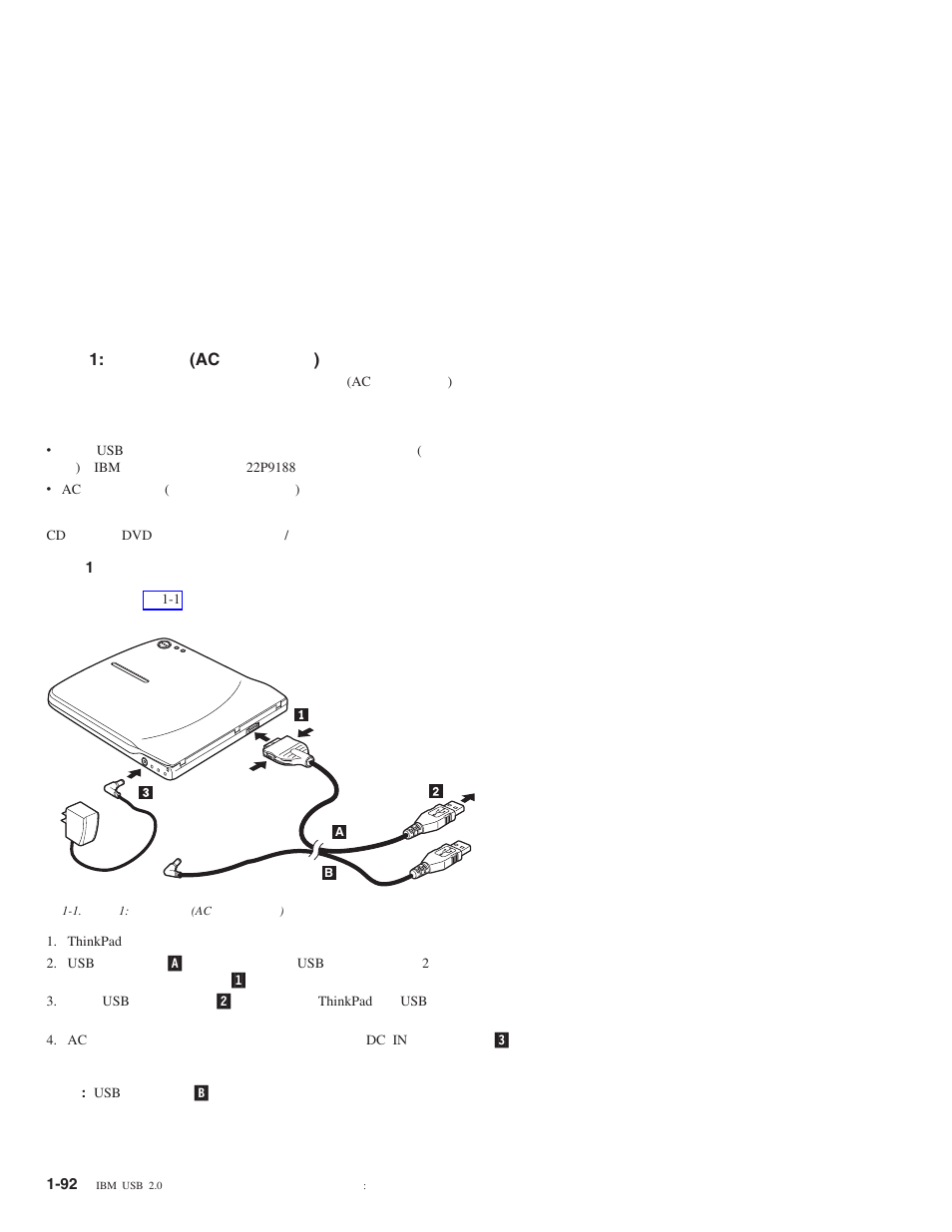 (ac ) | IBM 22P9189 User Manual | Page 106 / 138
