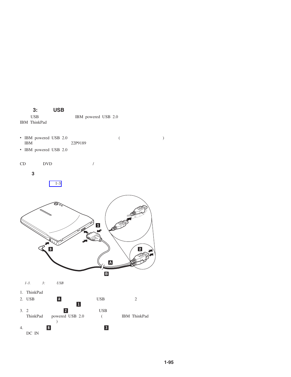 IBM 22P9189 User Manual | Page 109 / 138