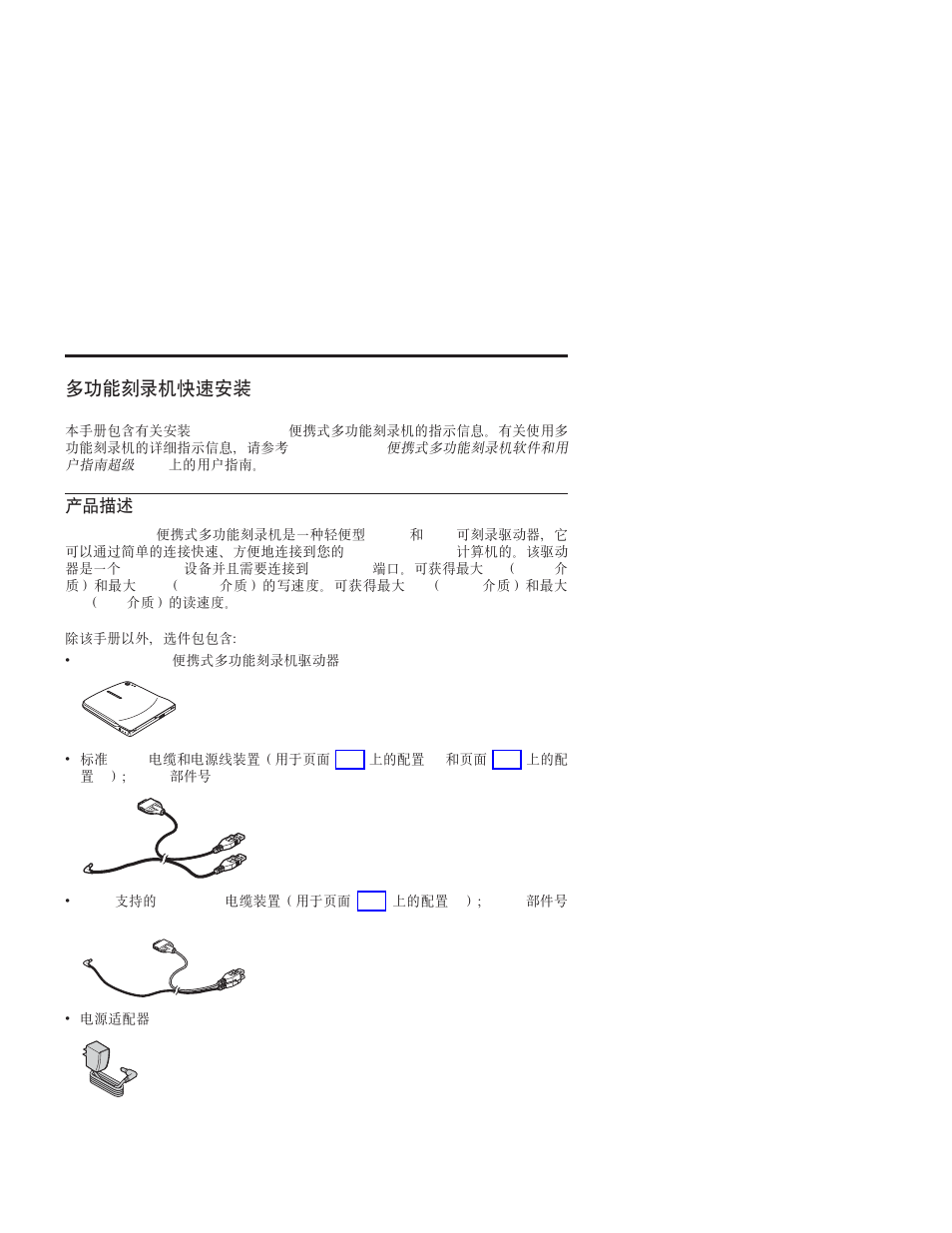 L<zly20, Z7hv | IBM 22P9189 User Manual | Page 87 / 138