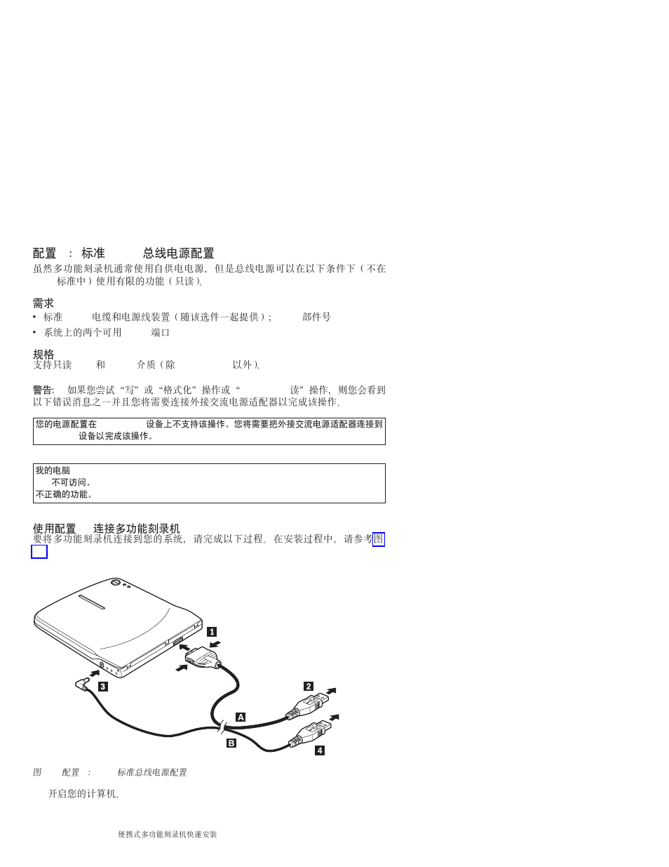 Dc 2 :j< usb \ _g4dc | IBM 22P9189 User Manual | Page 90 / 138