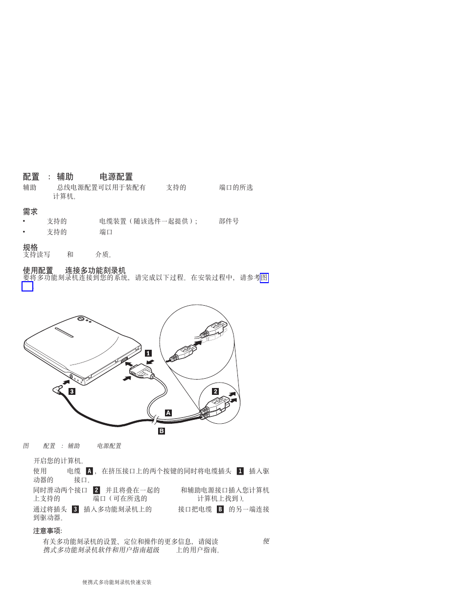 IBM 22P9189 User Manual | Page 92 / 138