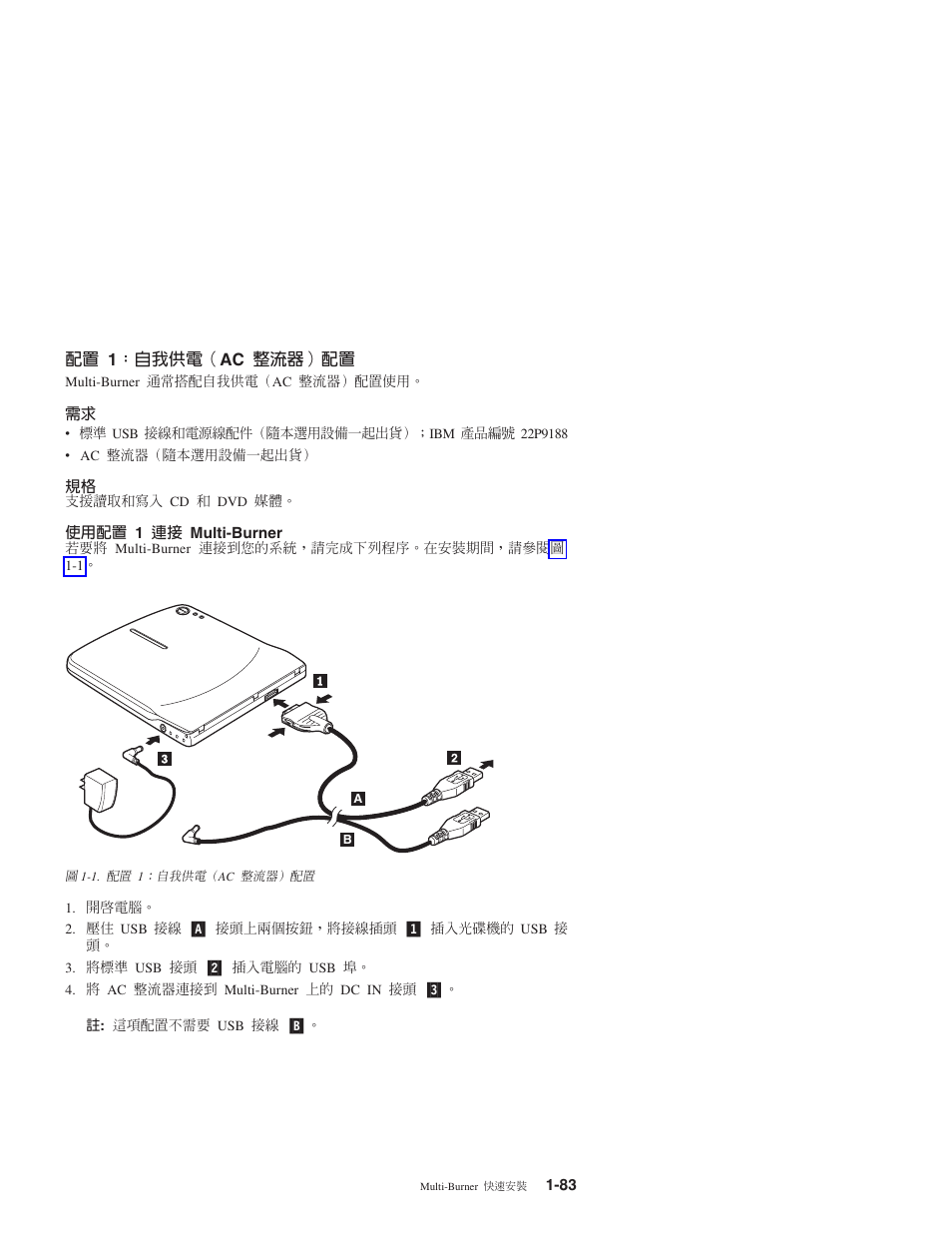 Tm 1 g q] ac πy t m | IBM 22P9189 User Manual | Page 97 / 138
