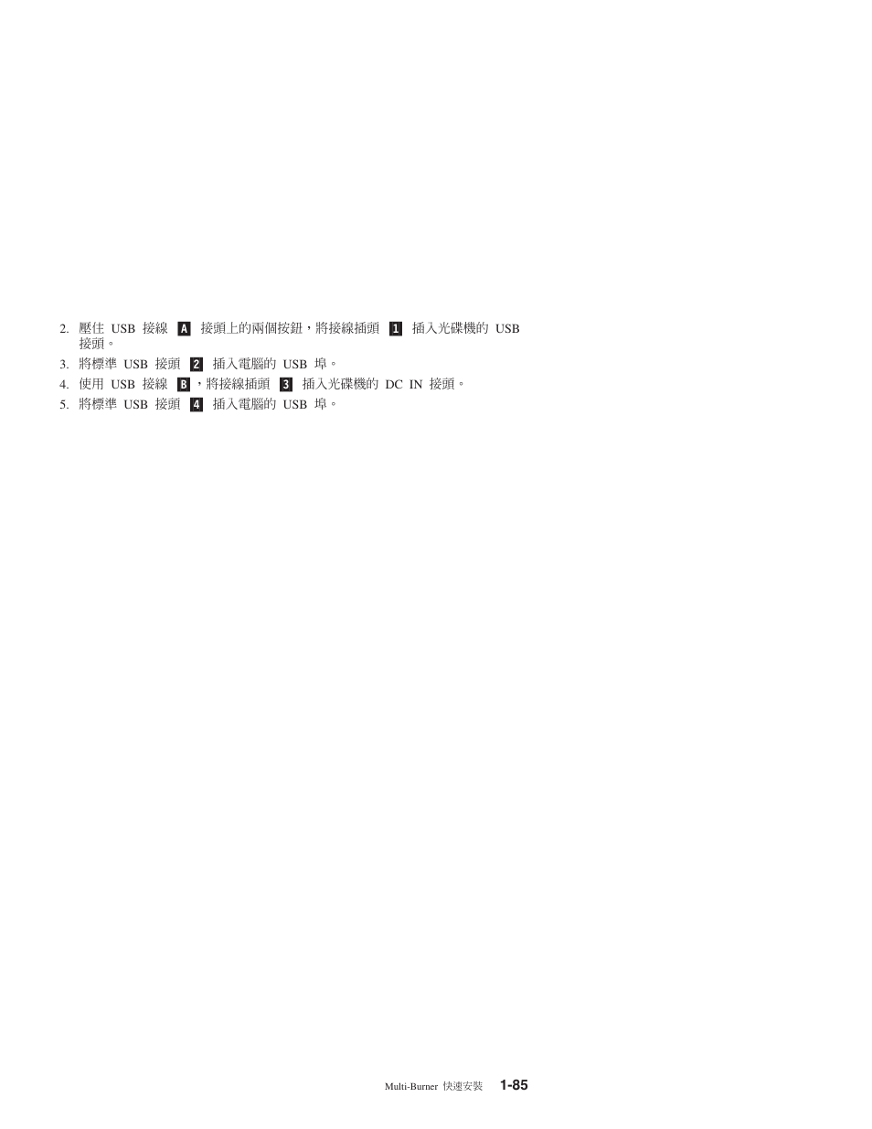 IBM 22P9189 User Manual | Page 99 / 138