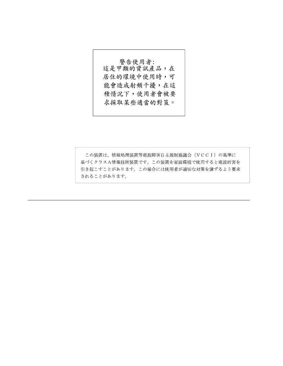 Power cords | IBM 220 User Manual | Page 142 / 148