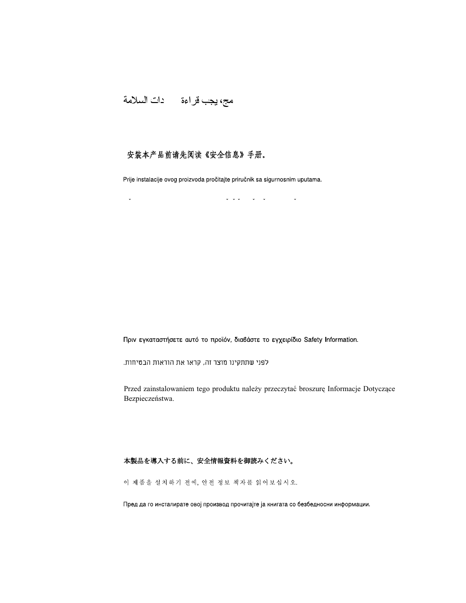 Safety information | IBM 220 User Manual | Page 42 / 148