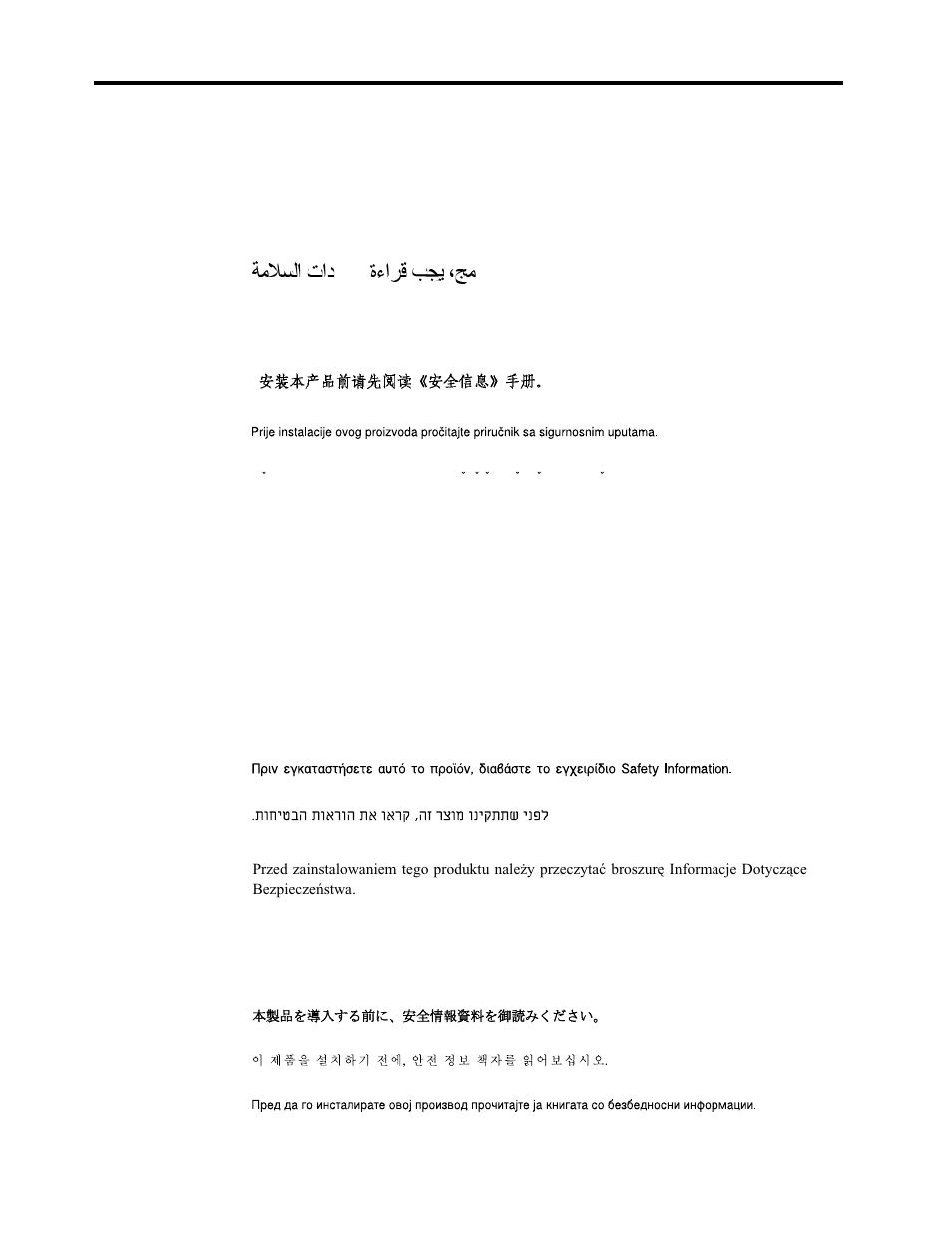 Safety | IBM 220 User Manual | Page 5 / 148