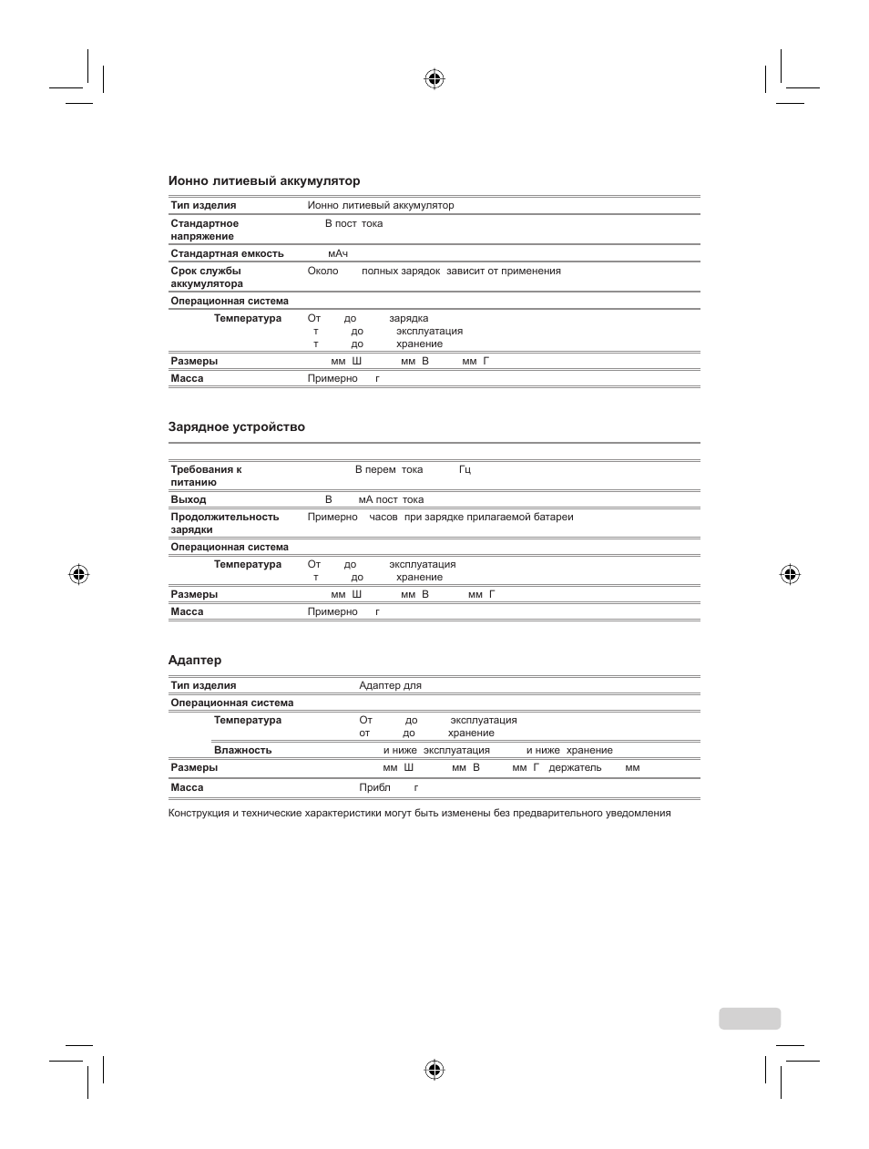 121 ru | IBM u-1070 User Manual | Page 121 / 124