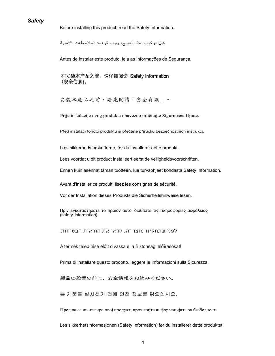 IBM Uninterruptible Power Supply IBM UPS 7500XHV User Manual | Page 5 / 29