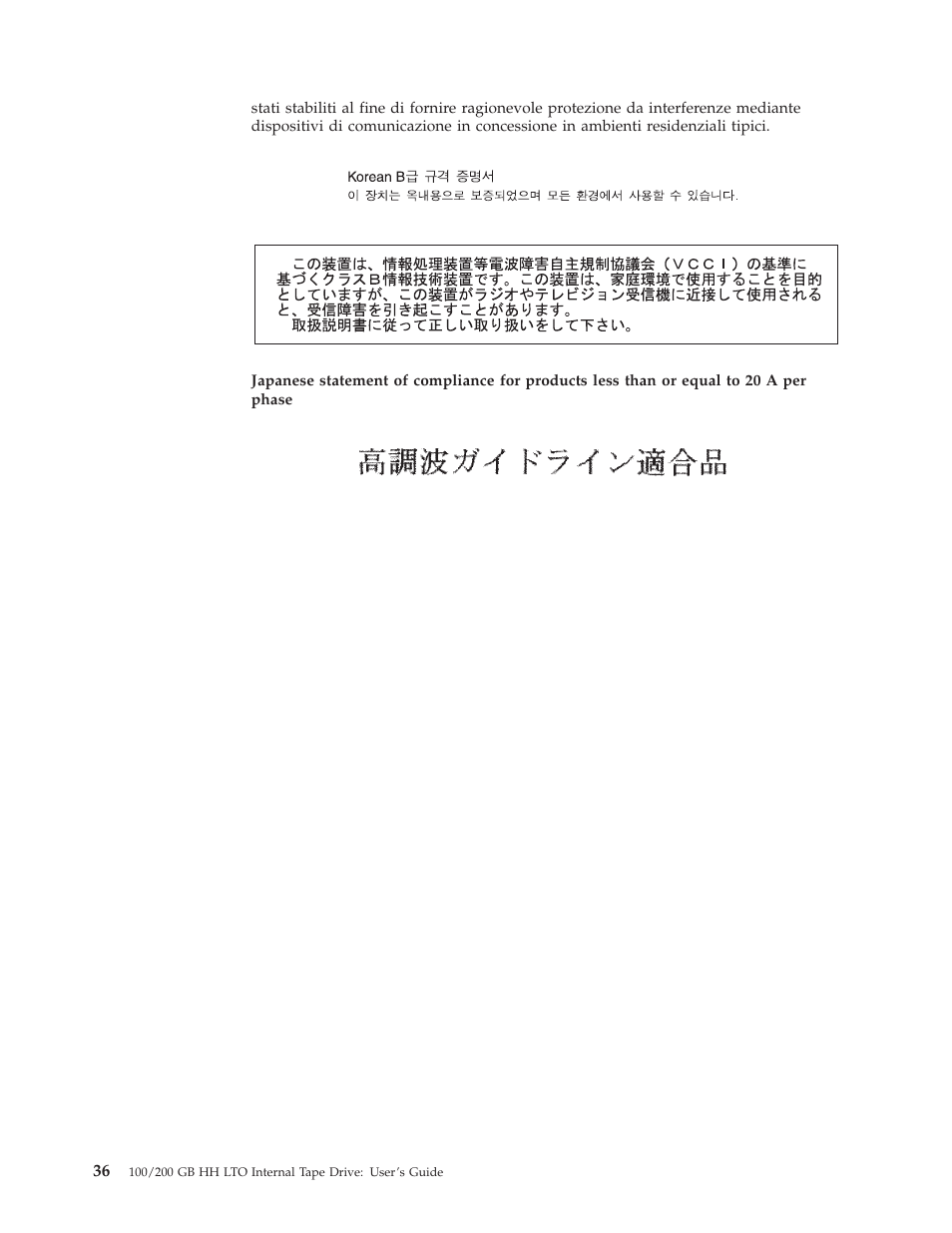IBM HH LTO User Manual | Page 46 / 48