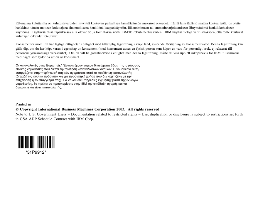 IBM ILC300 User Manual | Page 27 / 28