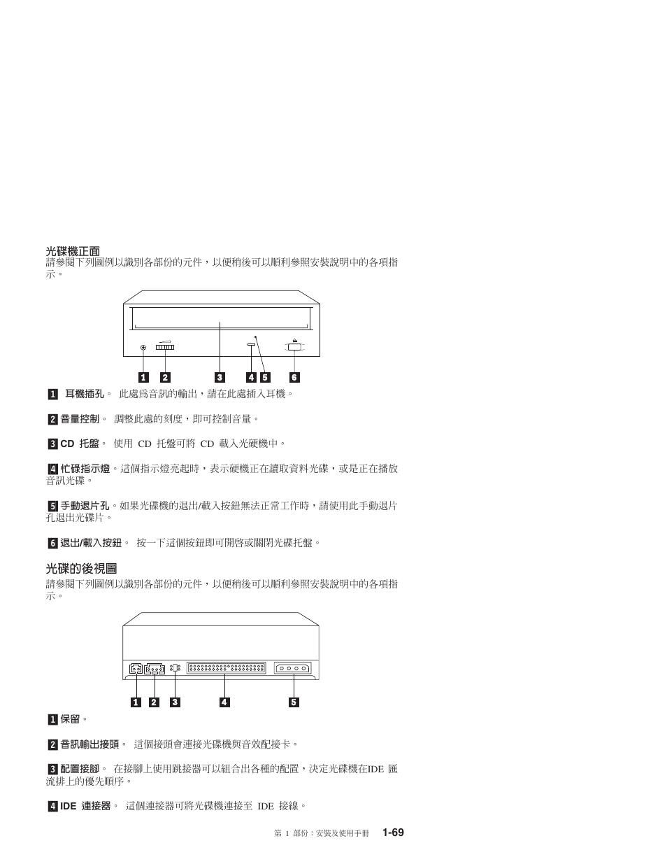 IBM 71P7279 User Manual | Page 77 / 128