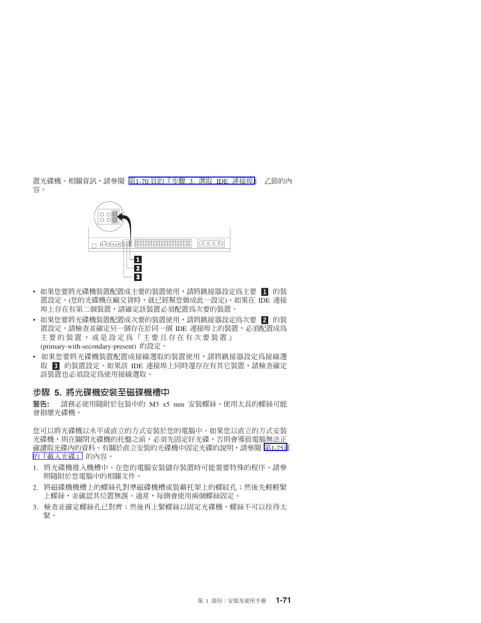 Bj 5. n ≈w ≈ ñ | IBM 71P7279 User Manual | Page 79 / 128