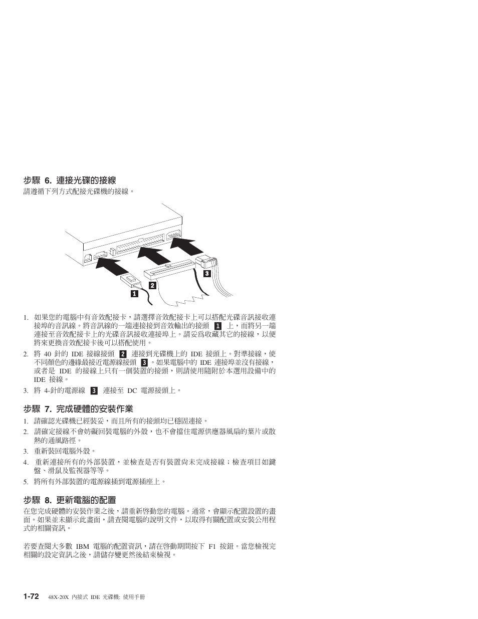 Bj 6. s u, Bj 7. ¿wθ w, Bj 8. ≤sqú tm | IBM 71P7279 User Manual | Page 80 / 128