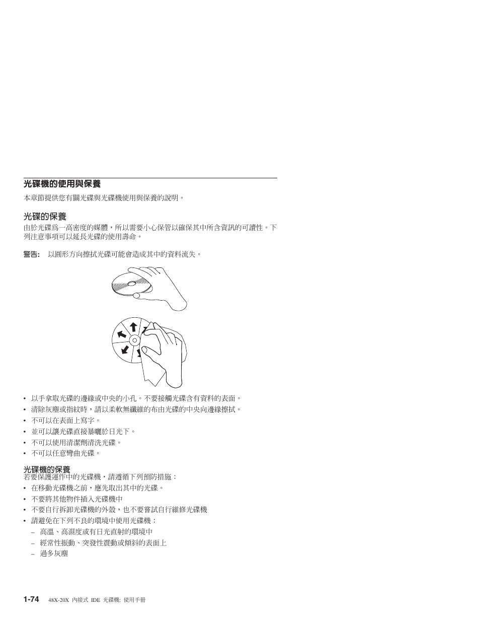 P oi | IBM 71P7279 User Manual | Page 82 / 128